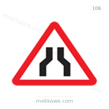 شاخصة المرور رقم 106
