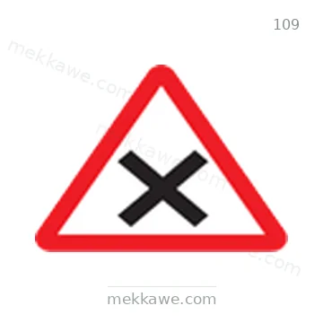 شاخصة المرور رقم 109