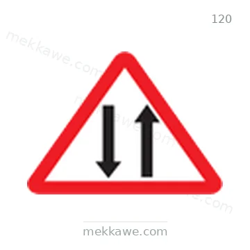 شاخصة المرور رقم 120