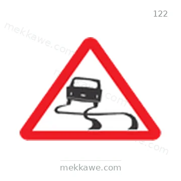 شاخصة المرور رقم 122