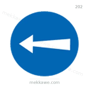 شاخصة المرور رقم 202