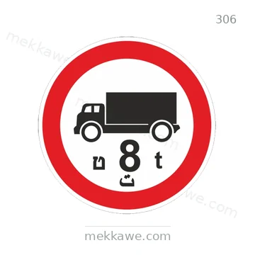 شاخصة المرور رقم 306