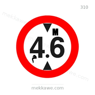 شاخصة المرور رقم 310