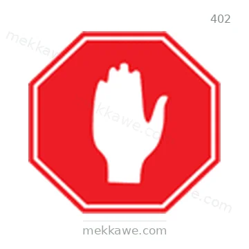 شاخصة المرور رقم 402