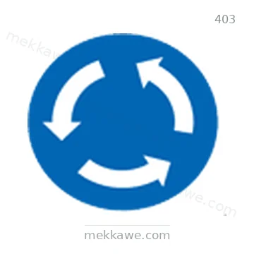 شاخصة المرور رقم 403