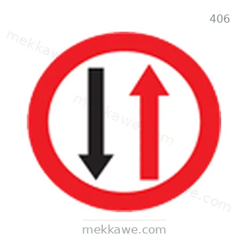 شاخصة المرور رقم 406