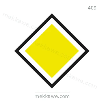 شاخصة المرور رقم 409