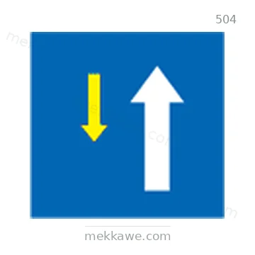 شاخصة المرور رقم 504