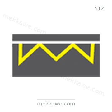 شاخصة المرور رقم 512