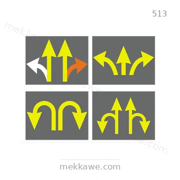 شاخصة المرور رقم 513