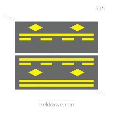 شاخصة المرور رقم 515