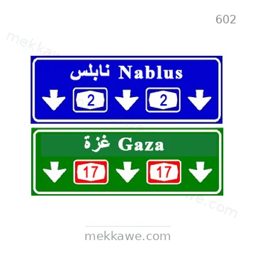 شاخصة المرور رقم 602
