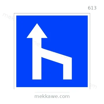 شاخصة المرور رقم 613