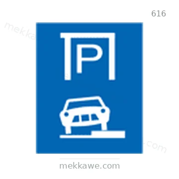 شاخصة المرور رقم 616