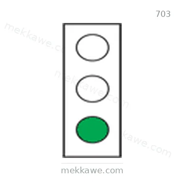 شاخصة المرور رقم 703