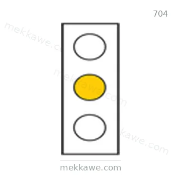شاخصة المرور رقم 704