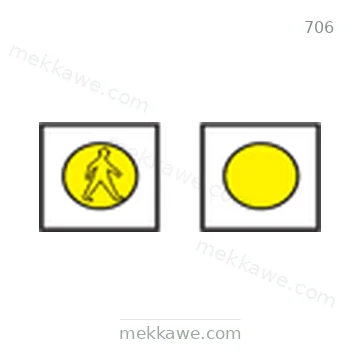 شاخصة المرور رقم 706