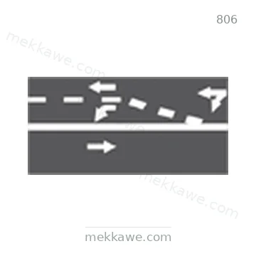 شاخصة المرور رقم 806