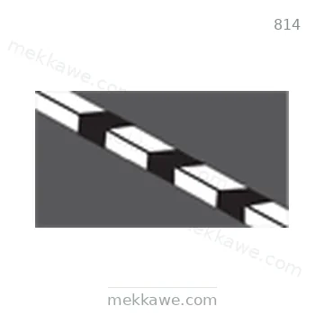 شاخصة المرور رقم 814