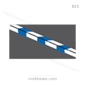 شاخصة المرور رقم 815
