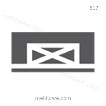 شاخصة المرور رقم 817