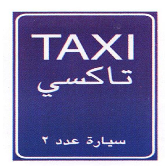 اشارات السير -3-