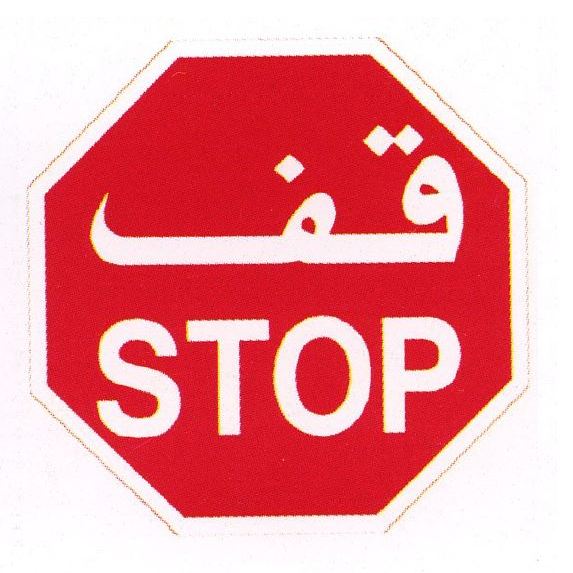 Kuwait Driving Theory Test 2