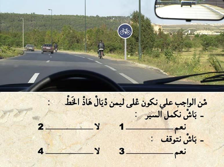 الوقوف والتوقف -2-