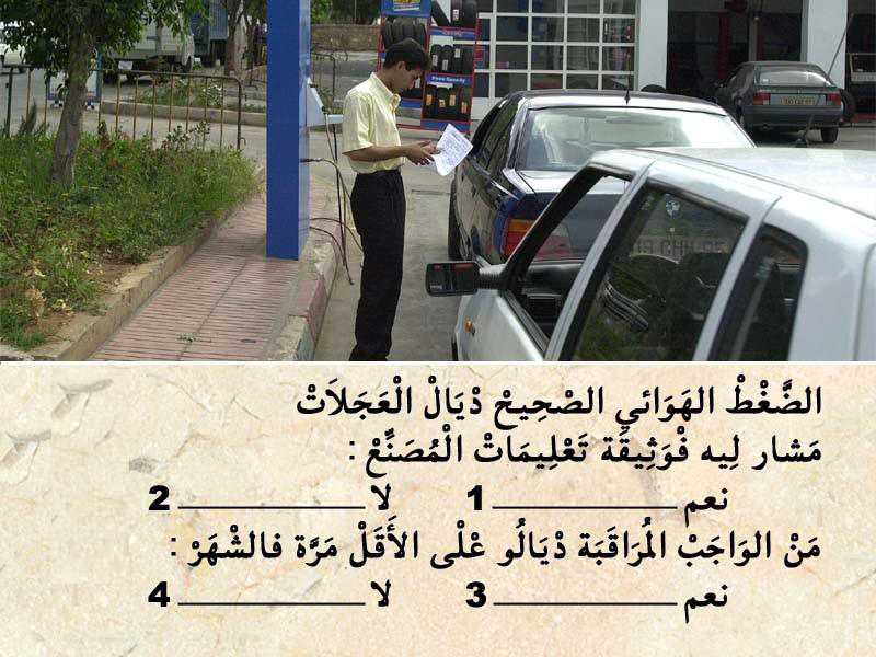 العربة -1- 11 العربة -1-