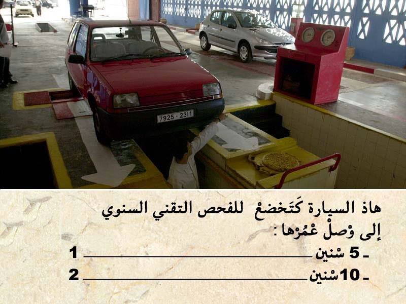 العربة -1- 12 العربة -1-