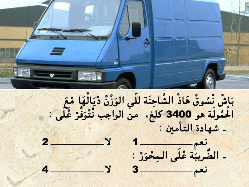 العربة -1- 13 العربة -1-