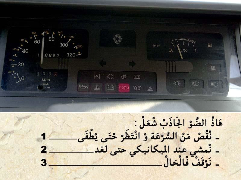 العربة -1- 15 العربة -1-