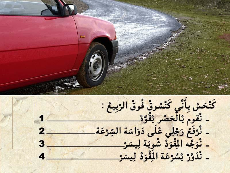 العربة -1- 16 العربة -1-