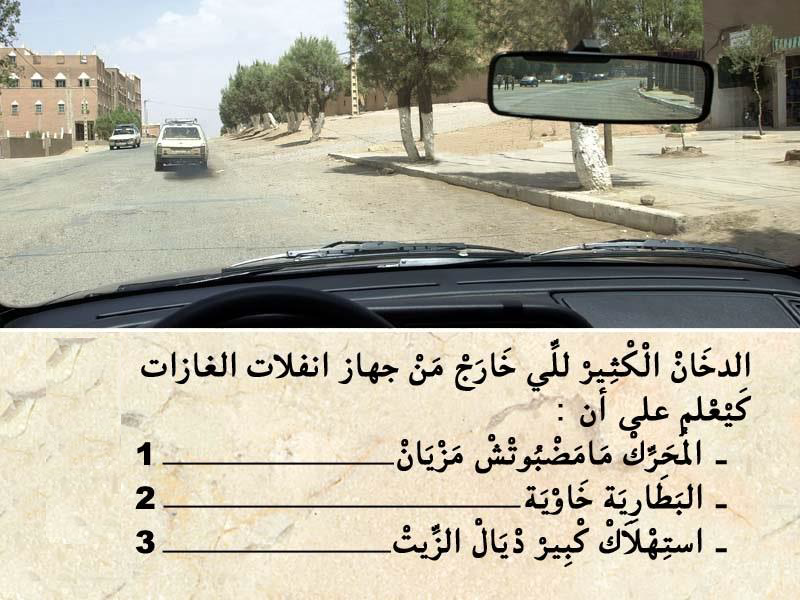 العربة -1- 17 العربة -1-