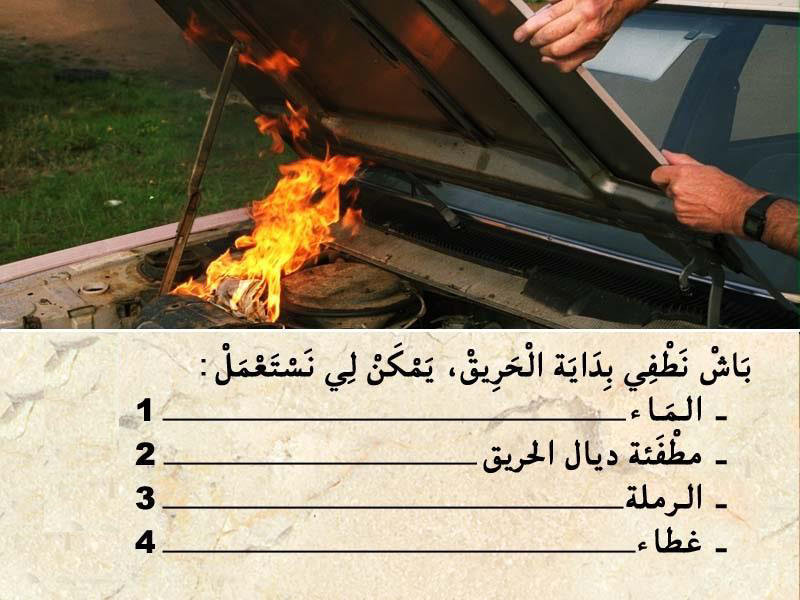 العربة -1- 18 العربة -1-