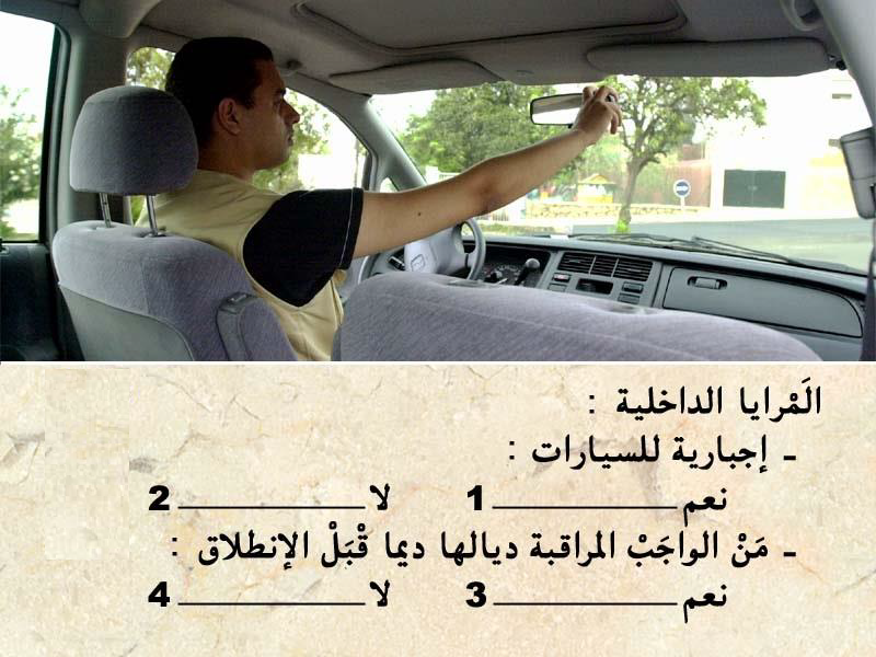 العربة -1- 2 العربة -1-