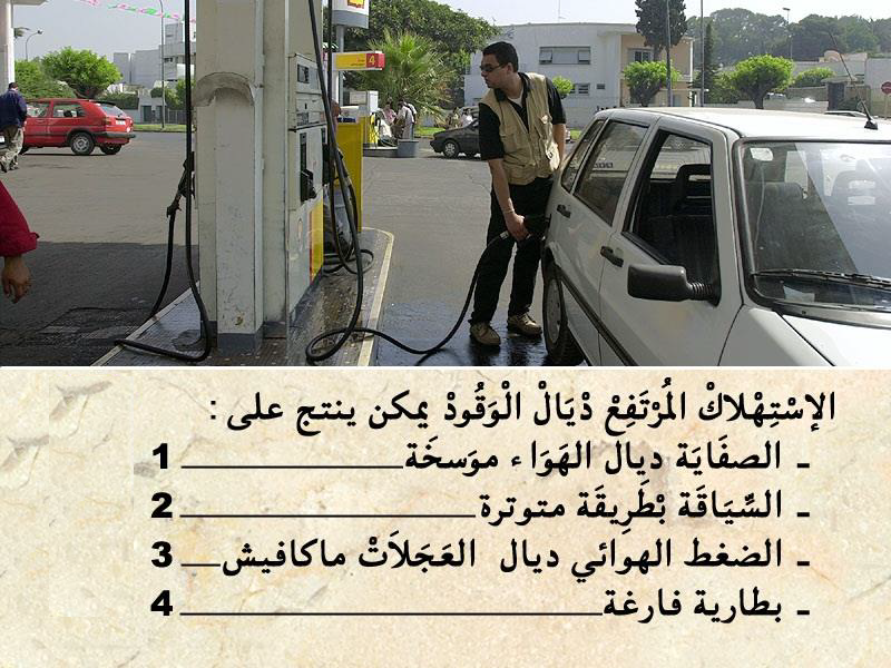 العربة -2- 4 العربة -2-