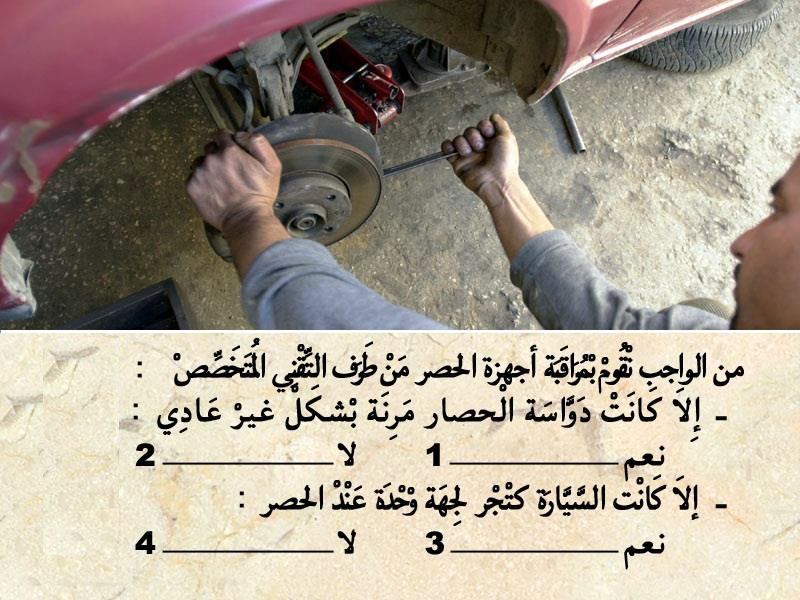 العربة -2- 5 العربة -2-