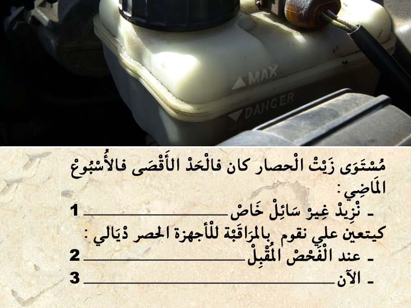 العربة -2- 8 العربة -2-
