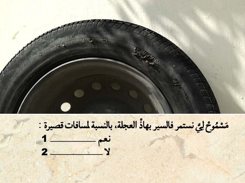 العربة -2- 9 العربة -2-