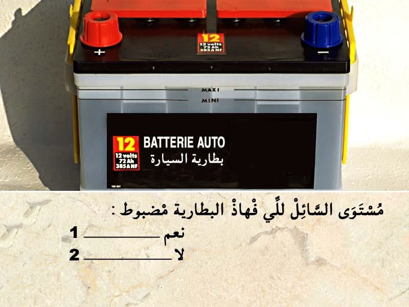 العربة -2- 10 العربة -2-