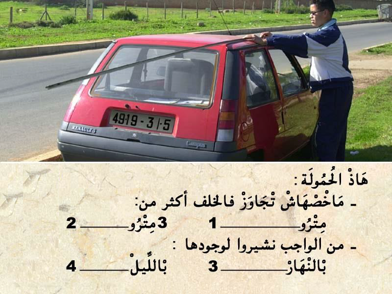 العربة -1- 3 العربة -1-