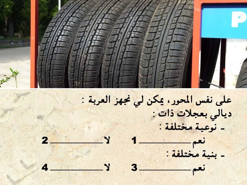 العربة -2- 12 العربة -2-