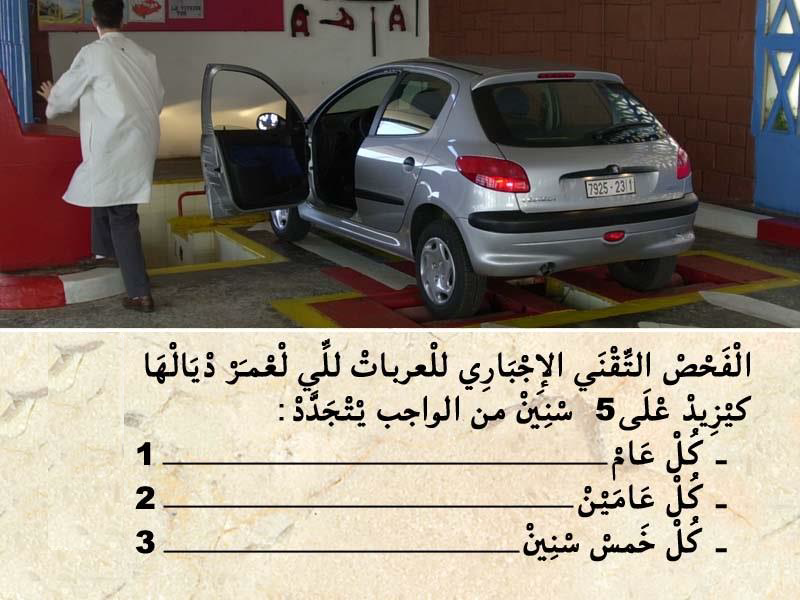 العربة -2- 15 العربة -2-