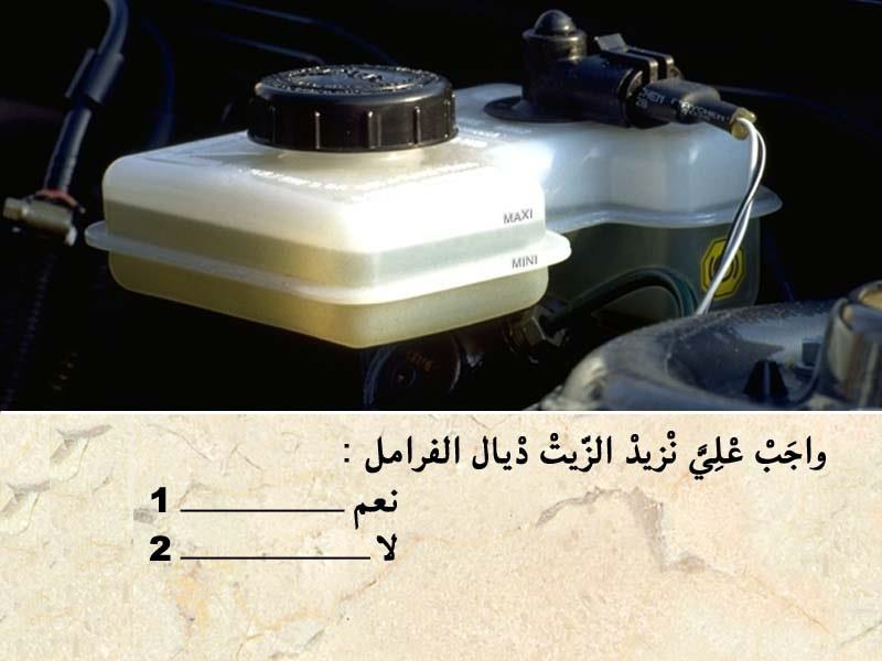 العربة -2- 16 العربة -2-
