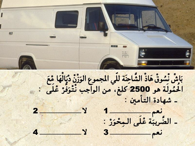 العربة -1- 4 العربة -1-