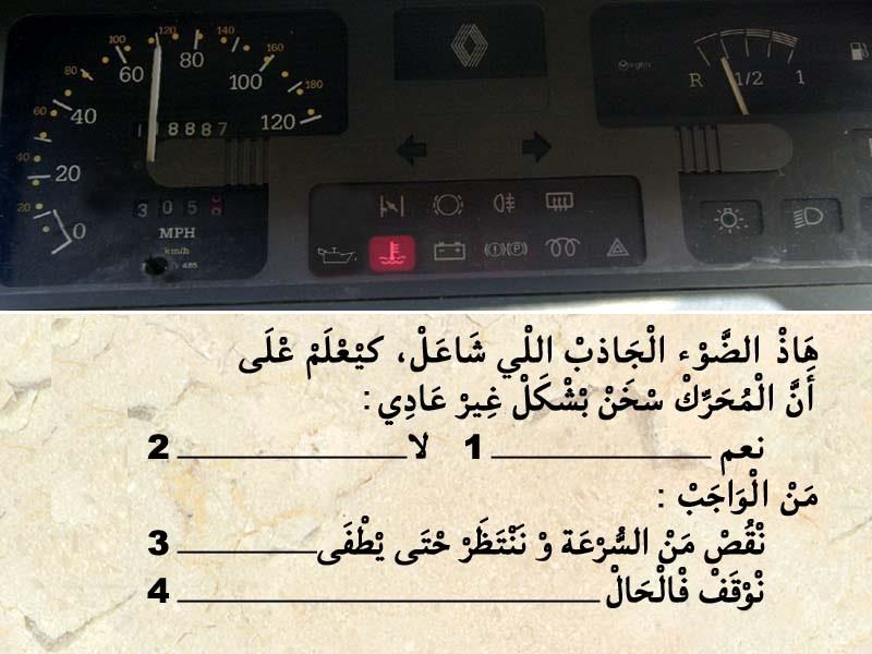 العربة -1- 5 العربة -1-