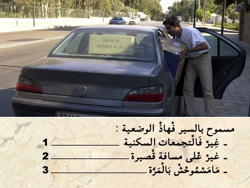العربة -1- 6 العربة -1-