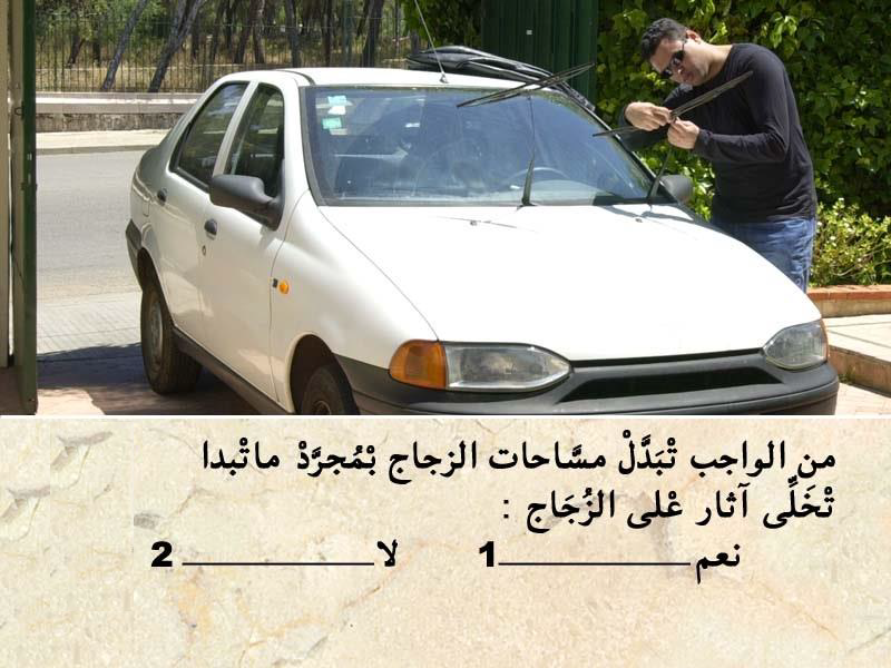 العربة -1- 7 العربة -1-