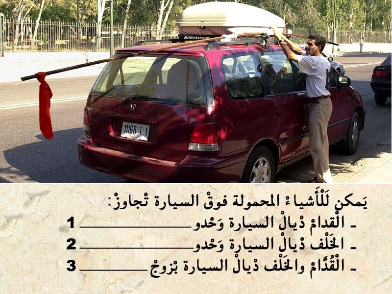 العربة -1- 9 العربة -1-